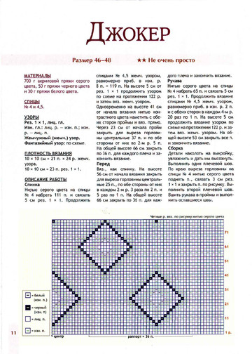2011 - 11 спицы спец-11