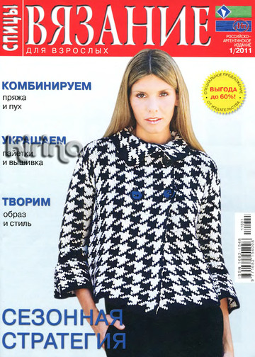 2011 - 1 спицы-1