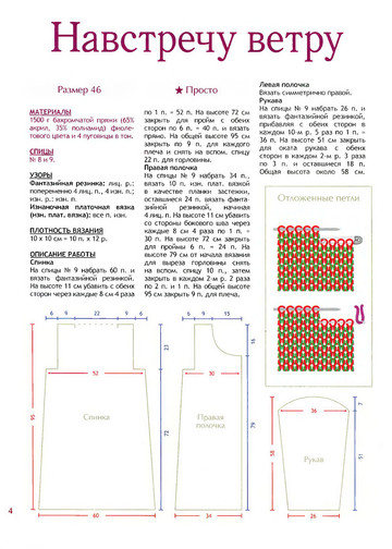 2011 - 1 спицы-4