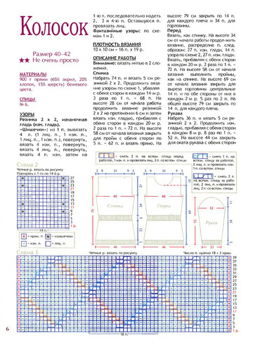 2011 - 1 спицы-6