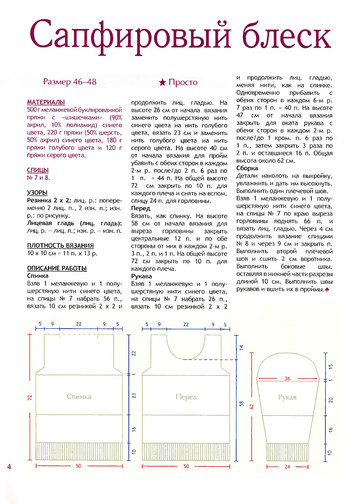 2011 - 2  спицы-4