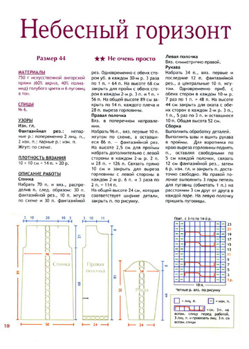 2011 - 12 спицы-10