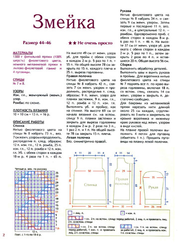 2011 - 12 спицы-2