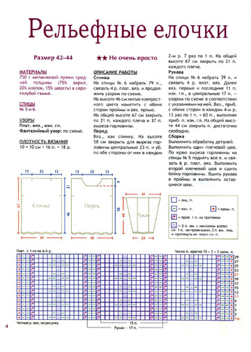 2011 - 12 спицы-4