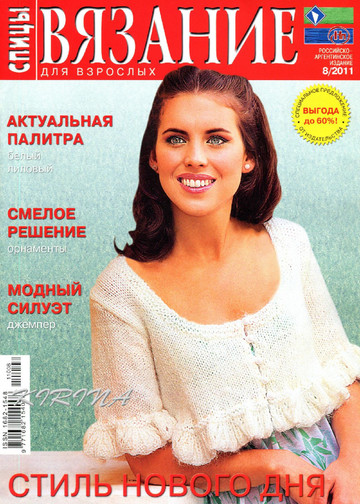 2011 - 8 спицы-1