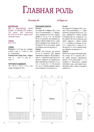 2011 - 3 спицы спец-7