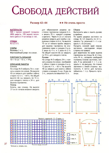 2011 - 9 спицы спец-5