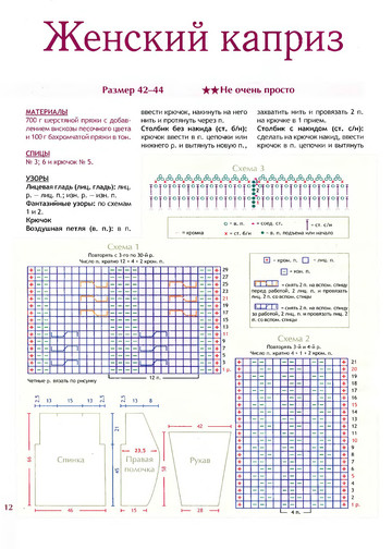 2011 - 3 спицы-12