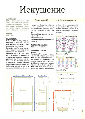 2012 - 1 крючок-7