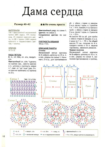 2012 - 1 крючок-12