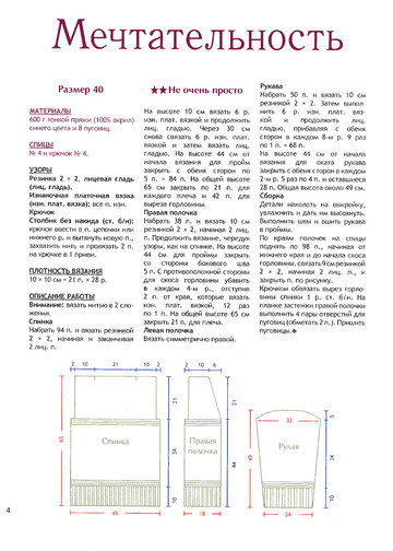 2011 - 4 спицы-4