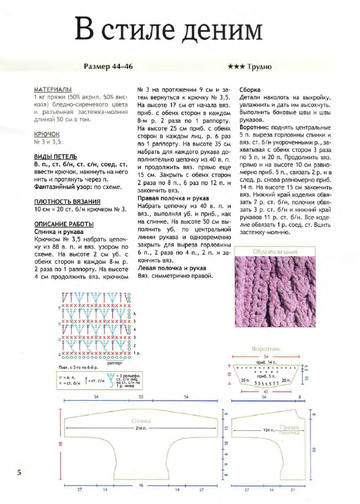 2012 - 10 крючок спец-6