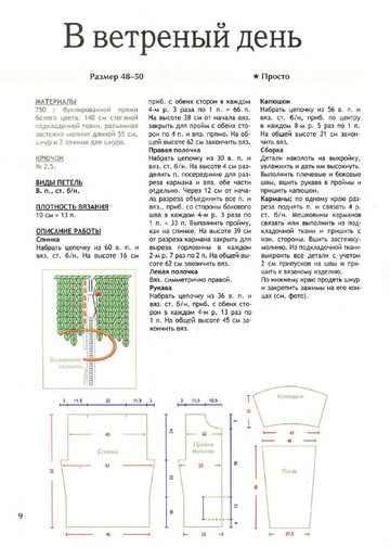 2012 - 10 крючок спец-10