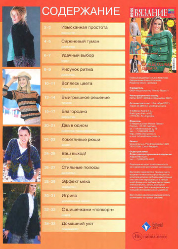 2012 - 10 крючок-2