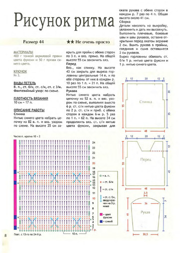 2012 - 10 крючок-9