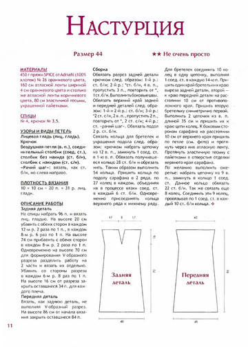 2011 - 5 спицы спец-11