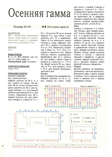 2012 - 11крючок-4