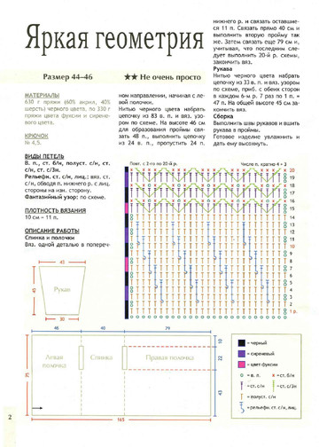 2012 - 11крючок-2