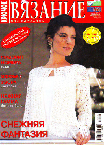 2012 - 12 крючок спец-1