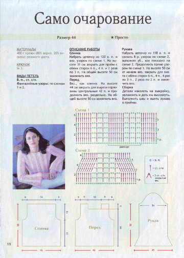 2012 - 12 крючок спец-11