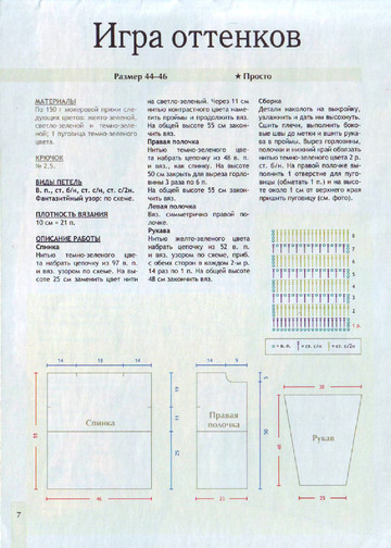 2012 - 12 крючок спец-7