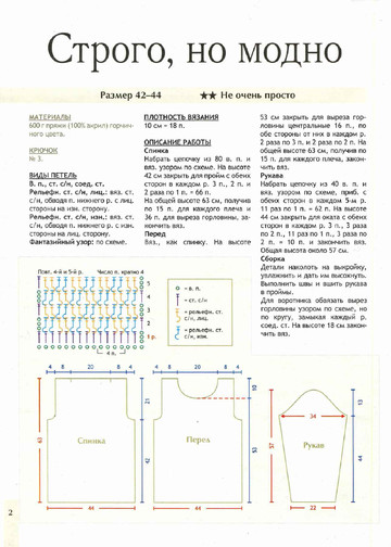 2012 - 12 крючок-3