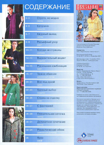 2012 - 12 крючок-2