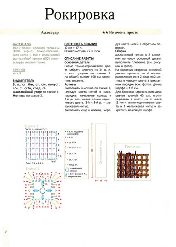 2012 - 2 крючок спец-7