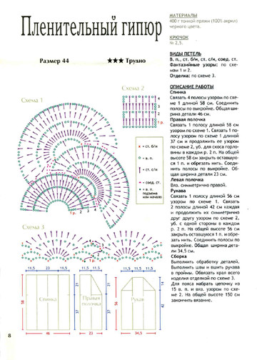 2012 - 2 крючок-8