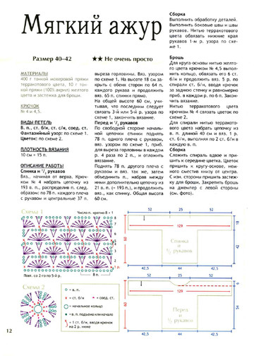 2012 - 2 крючок-12