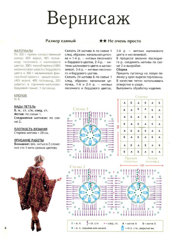 2012 - 2 крючок-4