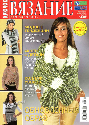 2012 - 3 крючок-1