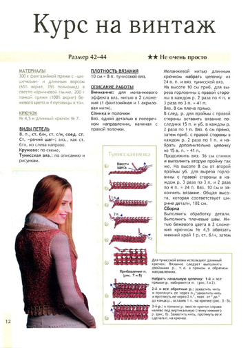 2012 - 3 крючок-12