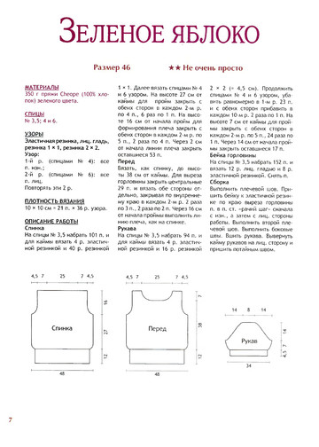 2011 - 7 спец спицы-7