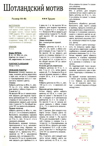 2012 - 4 крючок спец-7