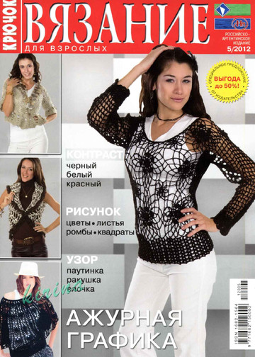 2012 - 5 крючок-1