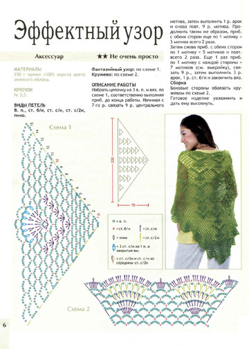 2012 - 5 крючок-6