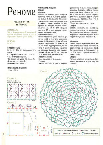 2012 - 6 крючок-6
