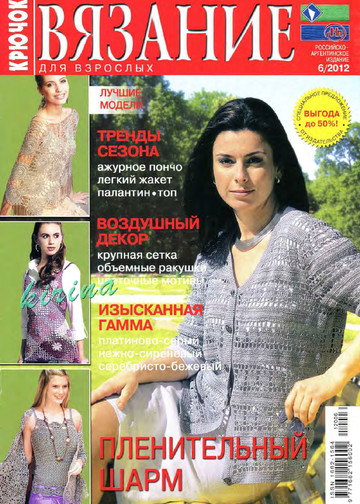 2012 - 6 крючок-1