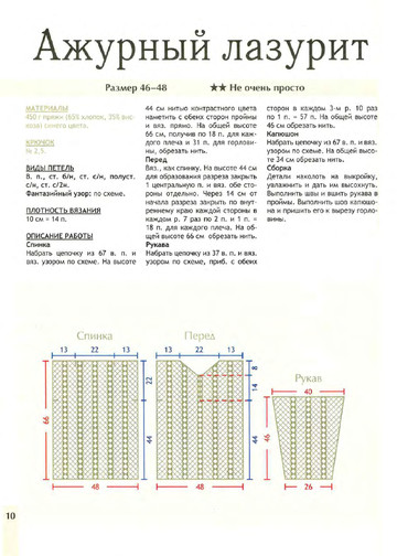 2012 - 6 крючок-10