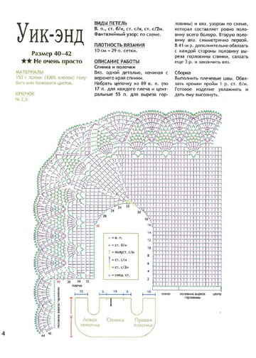 2012 - 7 крючок-4