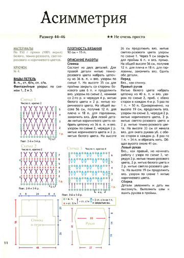 2012 - 8 крючок спец-11