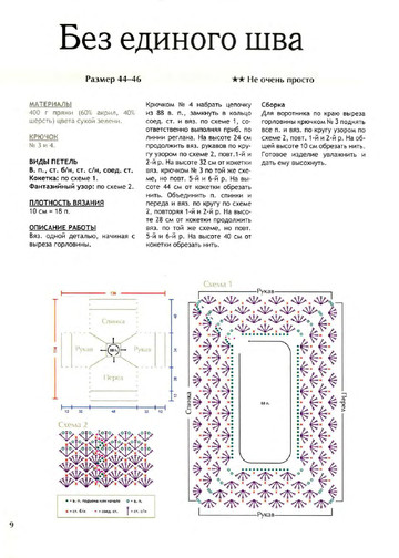 2012 - 8 крючок спец-9