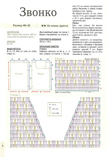 2012 - 8 крючок-2