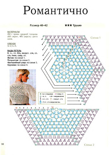 2012 - 9 крючок-11