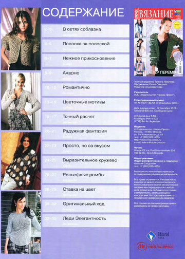 2012 - 9 крючок-2