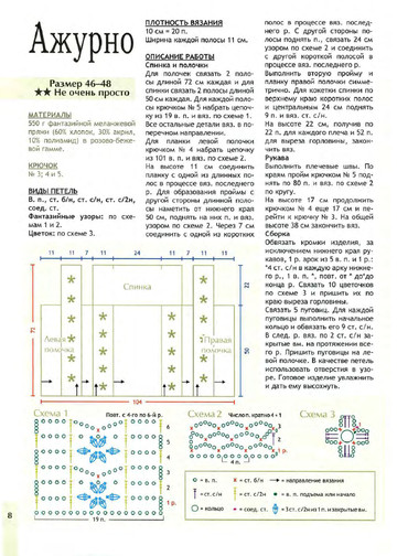 2012 - 9 крючок-9