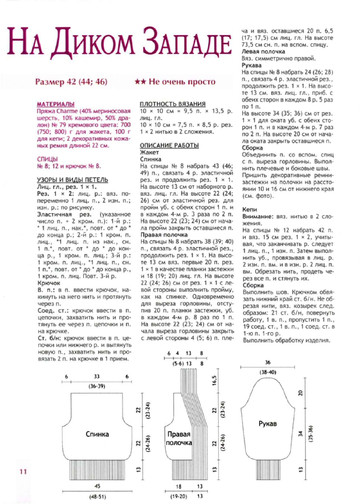 2012 - 1 спицы спец-11