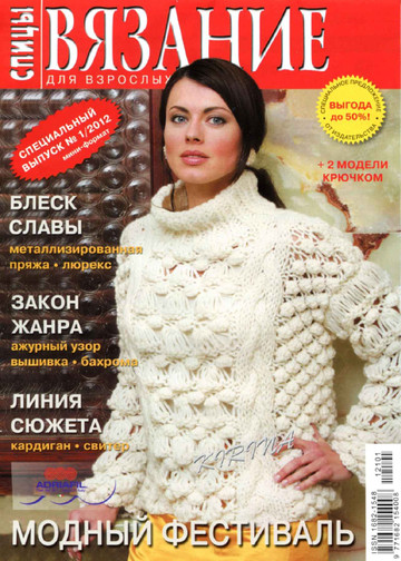 2012 - 1 спицы спец-1