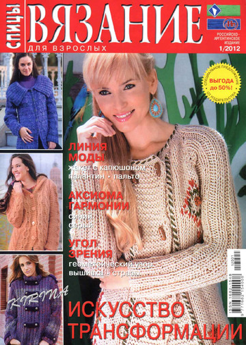 2012 - 1 спицы-1